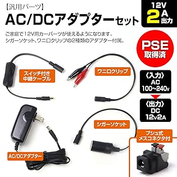 Amazon.co.jp: MAXWIN(マックスウィン) AC DC 変換 アダプター